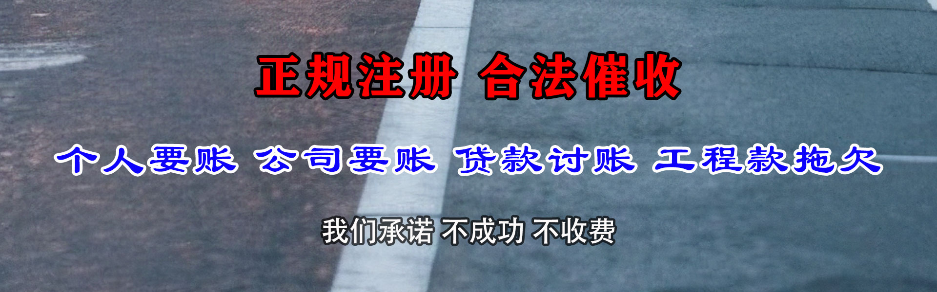 峡江腾速达要债公司