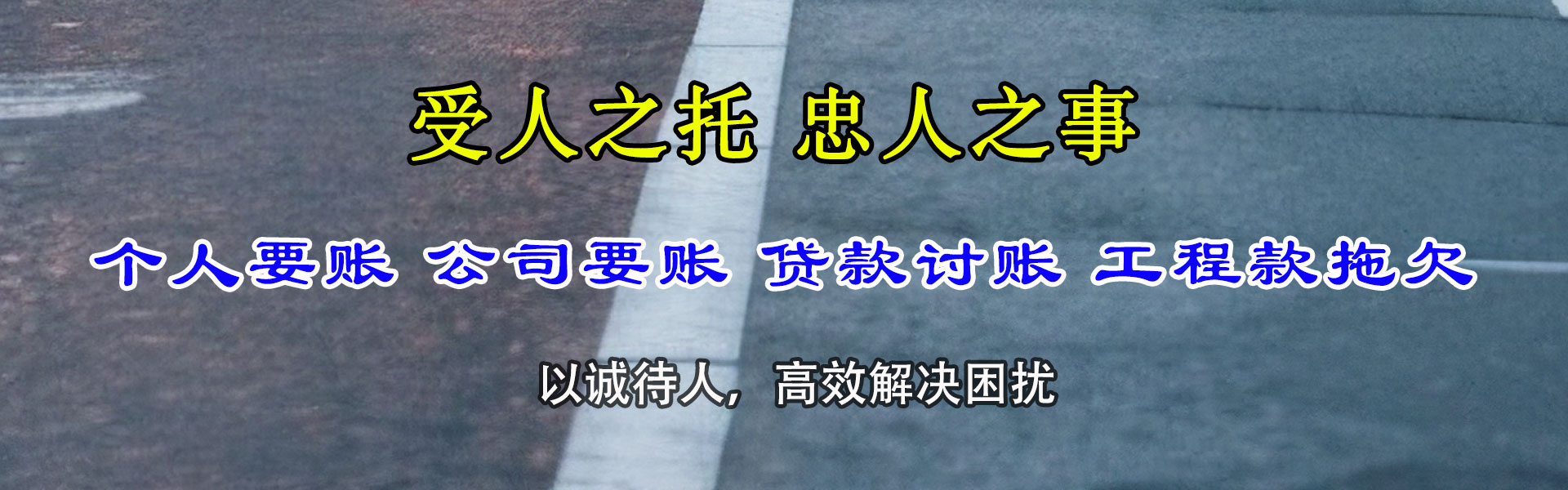 峡江要债公司